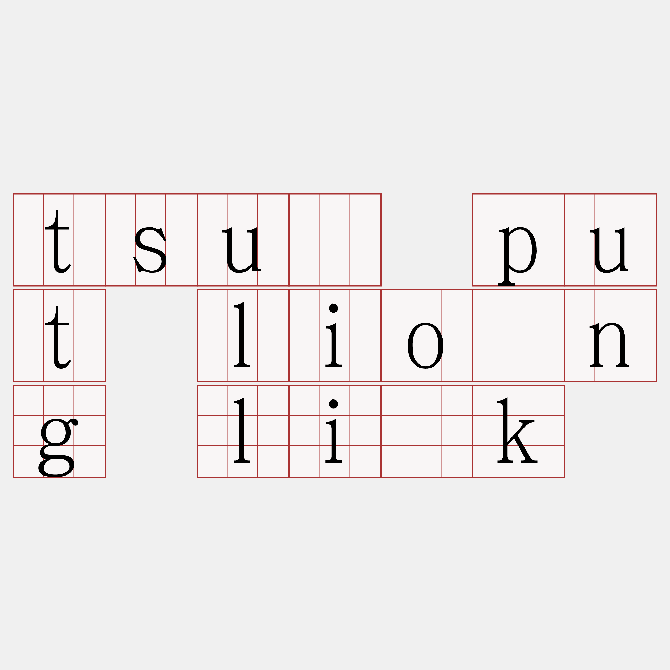 tsū put liōng li̍k